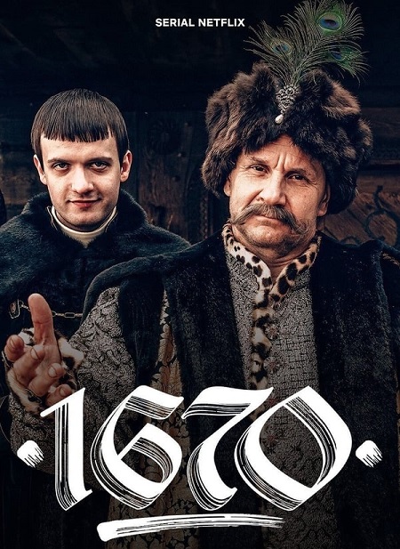 1670 - الموسم 2