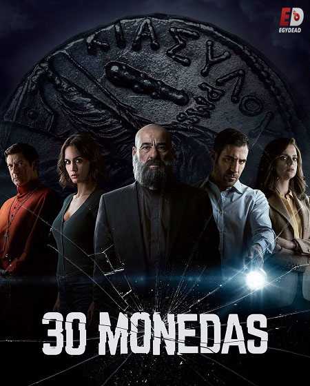 30 Monedas - الموسم 2
