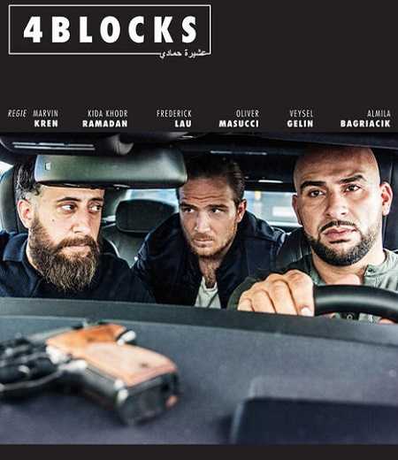 4 Blocks - الموسم 2