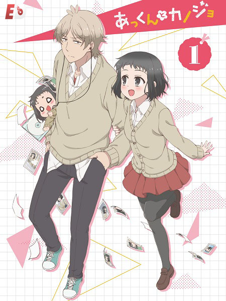 Akkun to Kanojo