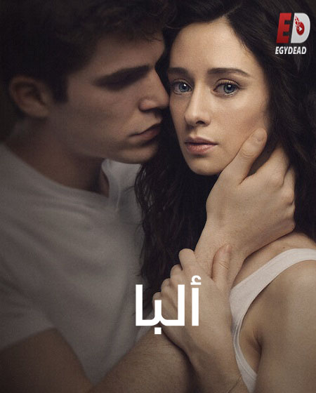 Alba