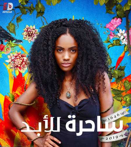 Always a Witch - الموسم 2