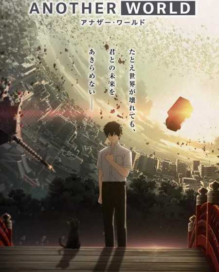 Another World