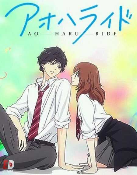 Ao Haru Ride