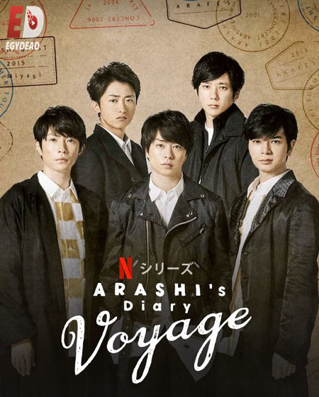 Arashi’s Diary Voyage