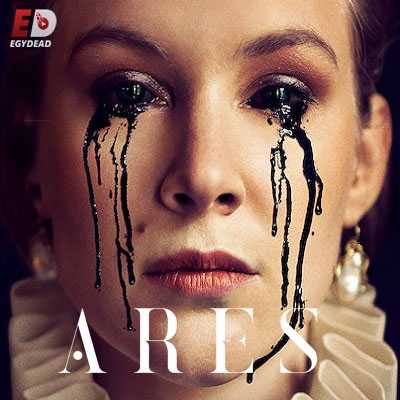 Ares - الموسم 1