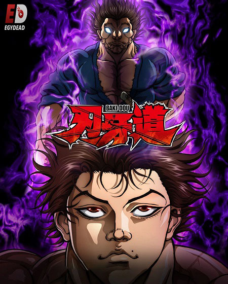 Baki Dou
