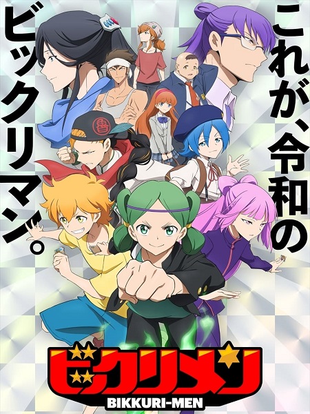 Bikkurimen