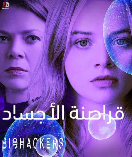 Biohackers