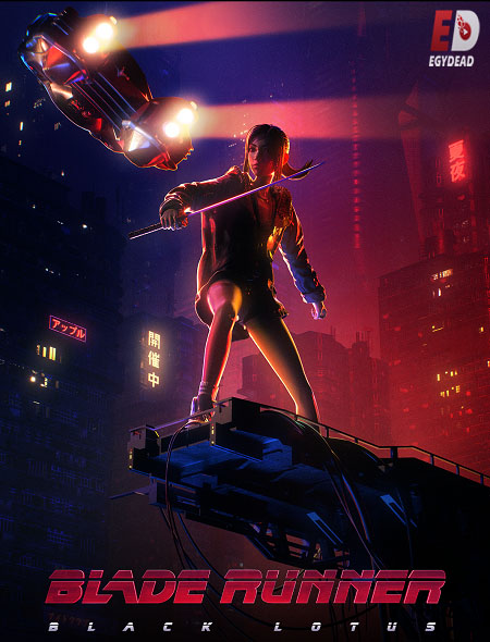 Blade Runner Black Lotus