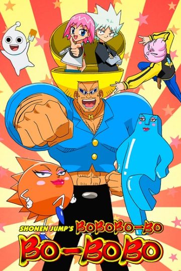 انمي Bobobo Bobo Bo الحلقة 33