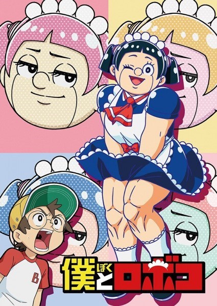 Boku to Roboko