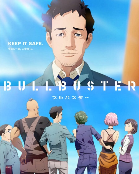Bullbuster