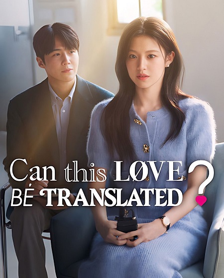 Can This Love Be Translated