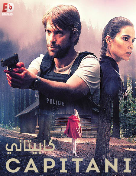 Capitani - الموسم 2