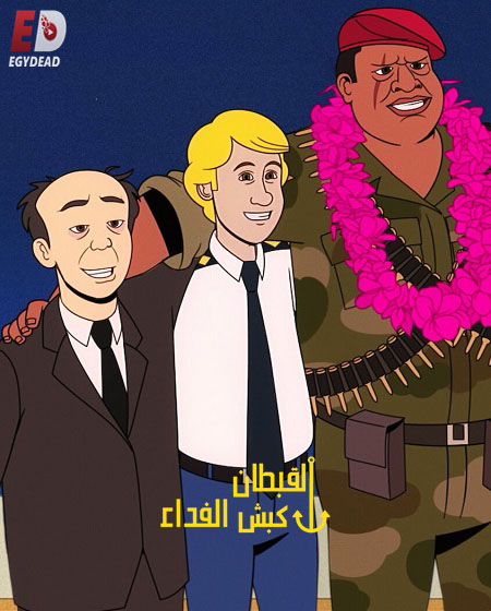 Captain Fall - الموسم 1