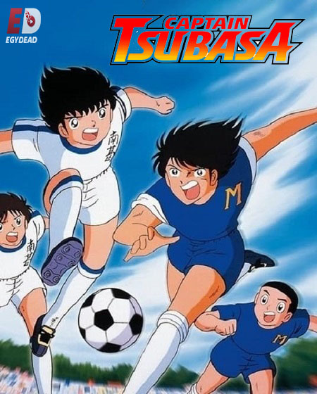 Captain Tsubasa 1983