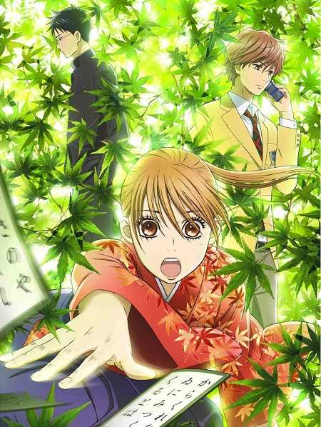 Chihayafuru