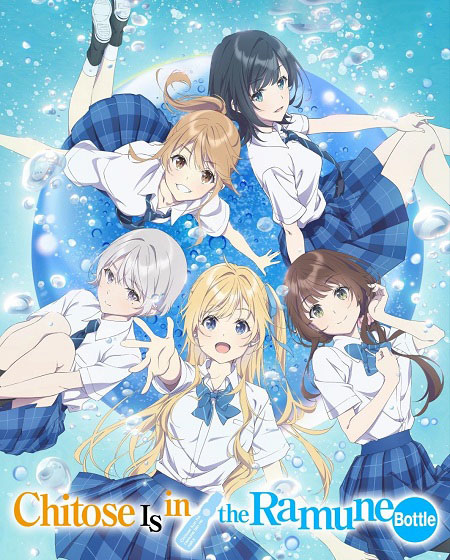 Chiramune