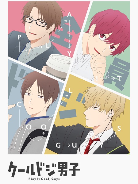 Cool Doji Danshi