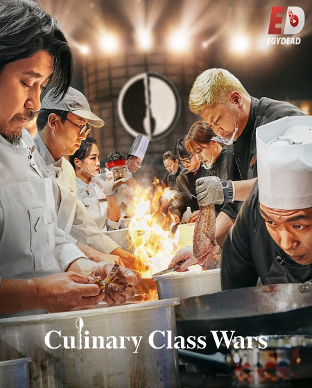 Culinary Class Wars