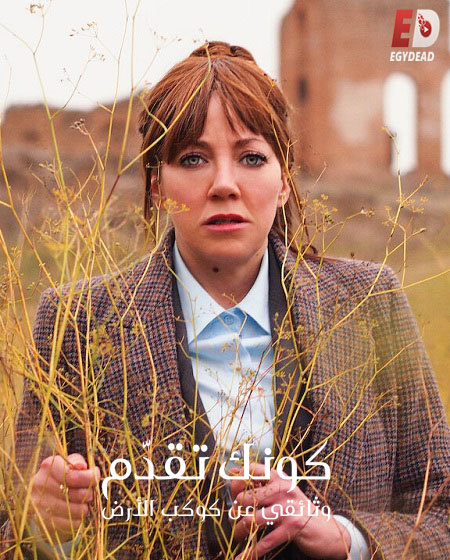 Cunk on Earth