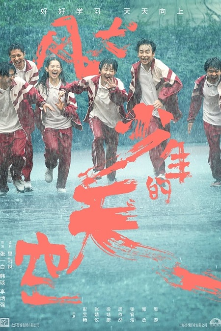 اركض لأجل الشباب Run for young