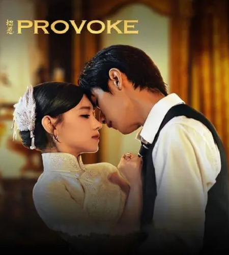 استفزاز Provoke