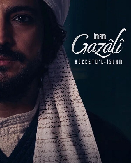 الامام الغزالي