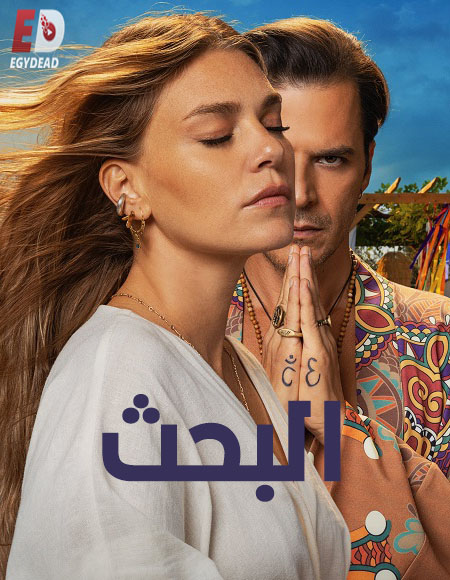 التركي البحث