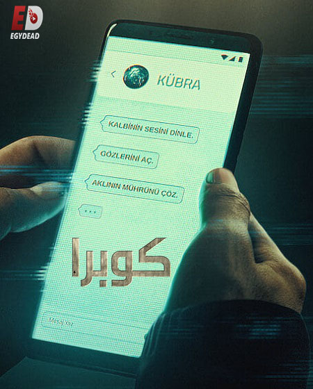 التركي كبرى