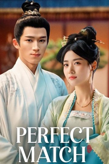الزوج المثالي Perfect Match الحلقة 18