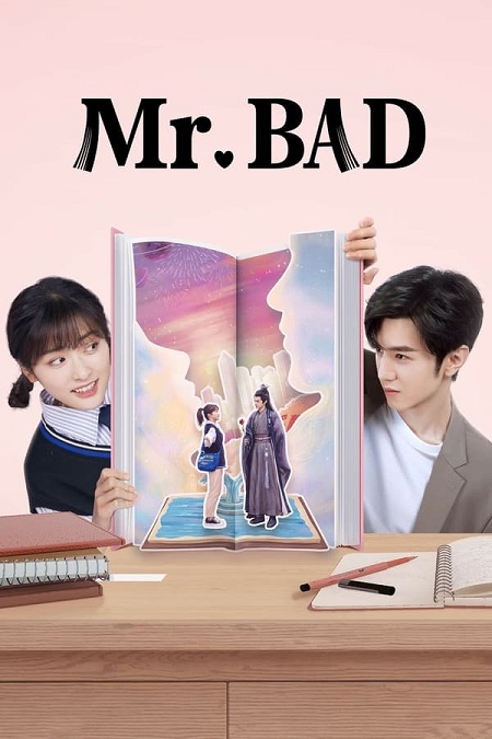 السيد سئ Mr. Bad