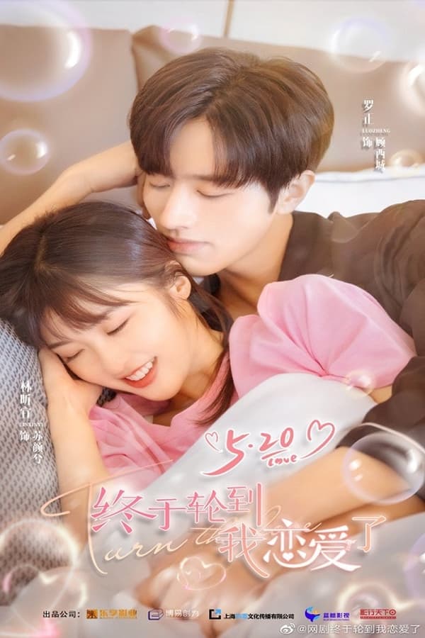 الصيني Time to Fall in Love