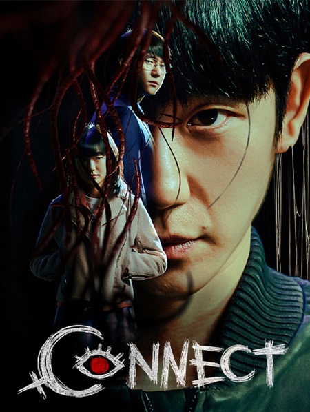 المتصل Connect