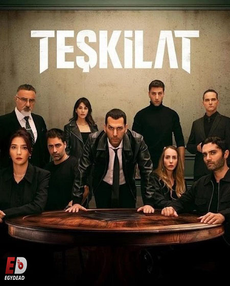 مسلسل المنظمة الحلقة 153 مترجمة