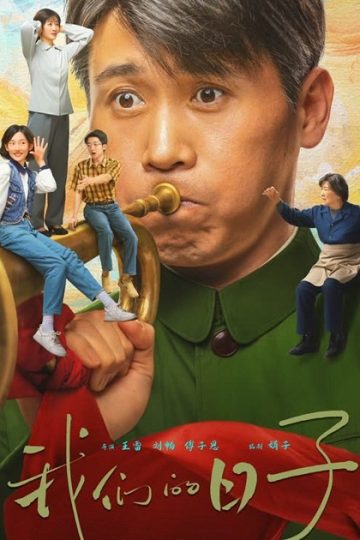 ايامنا العادية Our Ordinary Days الحلقة 35