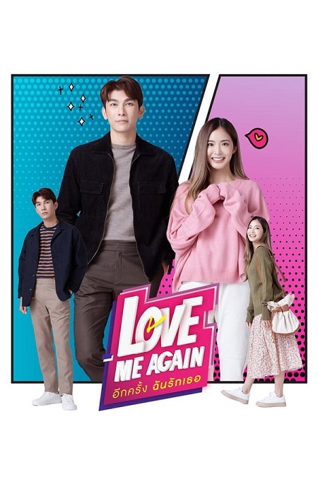 حب بعد الخمسين Love Me Again