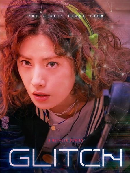 خطأ تقني Glitch