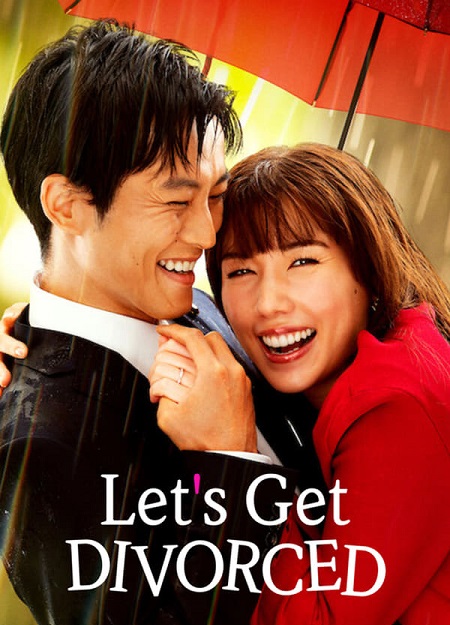 دعونا نتطلق Let’s Get Divorced