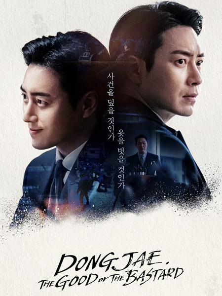 دونج جاي Dong Jae