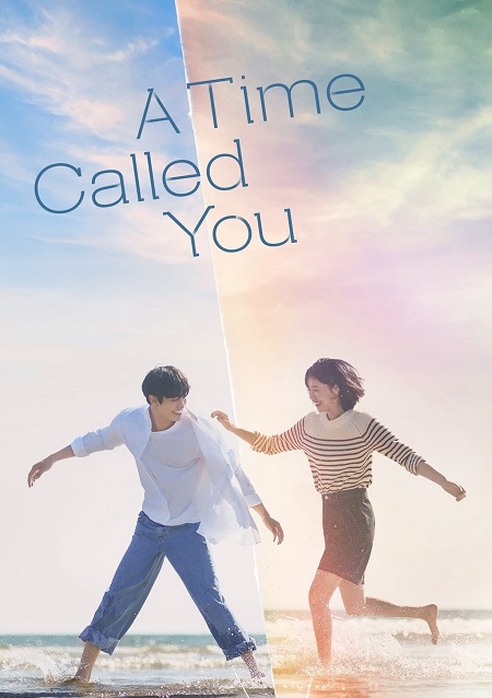زمانك يناديك A Time Called You