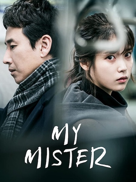 سيدي My Mister