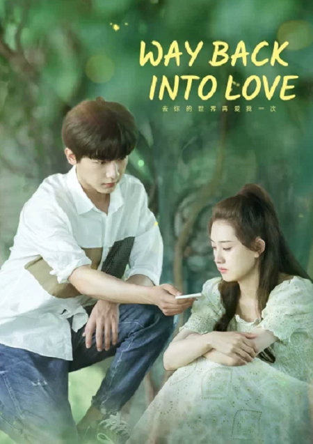 عدنا للحب Way Back into Love