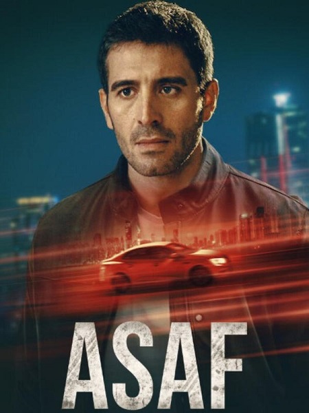 عساف Asaf