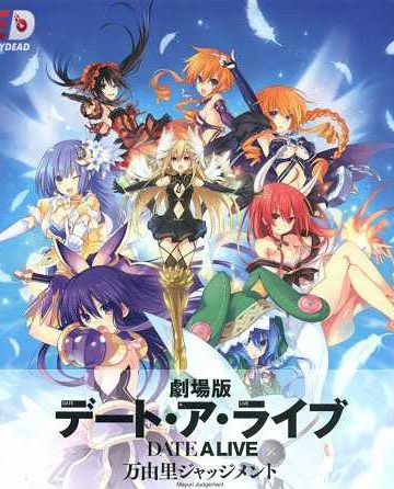 Date a Live Movie Mayuri Judgement ( 2015 )