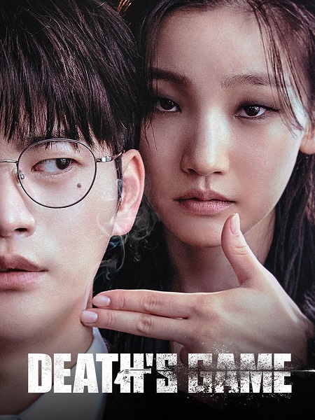 لعبة الموت Death’s Game