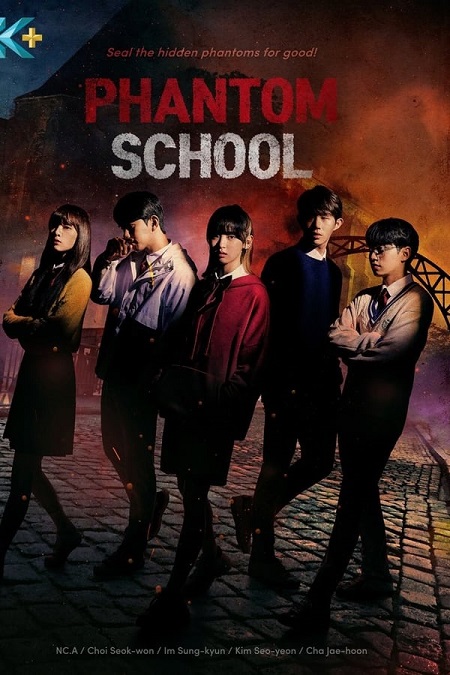مدرسة الشبح Phantom School
