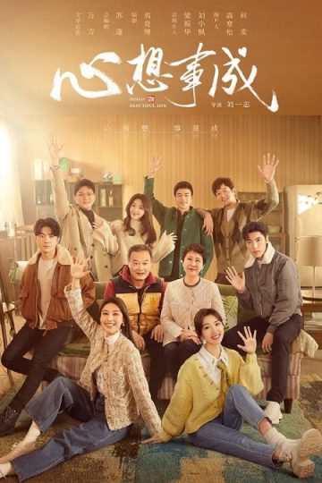 مرحبا ايتها الجميلة Hello Beautiful Life الحلقة 35