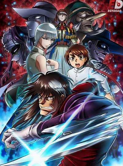 Karakuri Circus